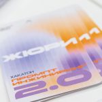 Хакатон «ПРОМПТ ИНЖИНИРИНГ 2.0»