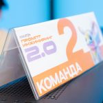 Хакатон «ПРОМПТ ИНЖИНИРИНГ 2.0»